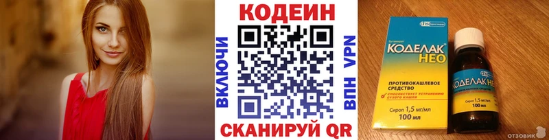 Кодеиновый сироп Lean напиток Lean (лин)  Химки 