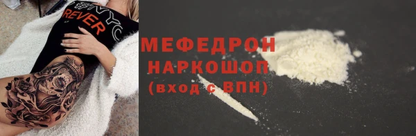 мефедрон мука Абаза