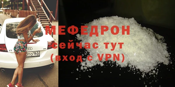 мефедрон мука Абаза