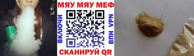 МЯУ-МЯУ мука  закладки  ссылка на мегу ССЫЛКА  Химки 