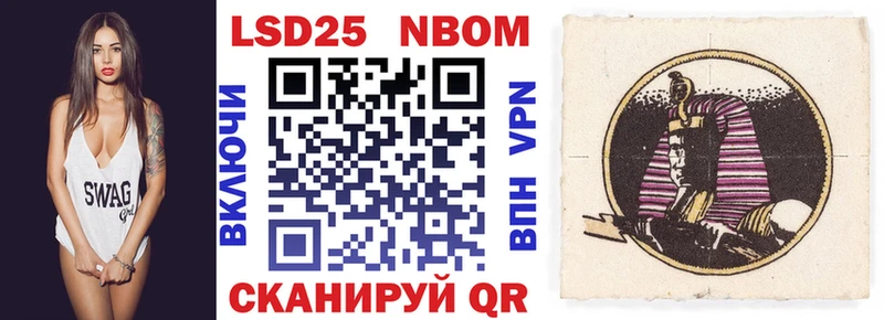 Марки 25I-NBOMe 1,8мг  Химки 